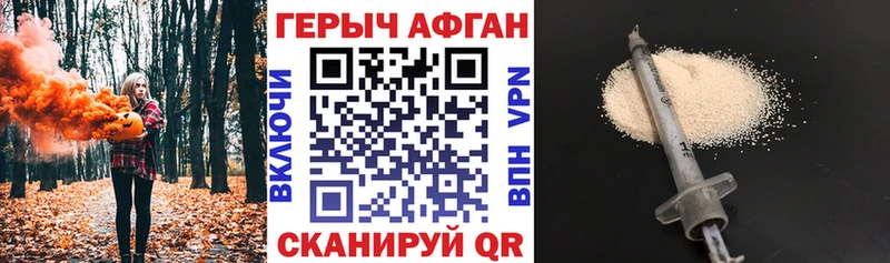 Героин афганец  Светлогорск 