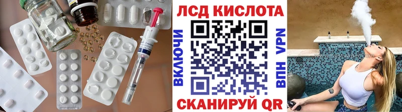 Лсд 25 экстази кислота  Светлогорск 