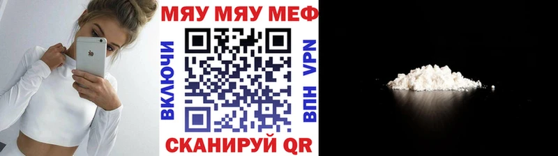 МЯУ-МЯУ кристаллы  Светлогорск 